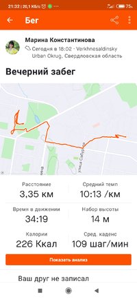 Screenshot_2021-10-14-21-32-30-668_com.strava.jpg