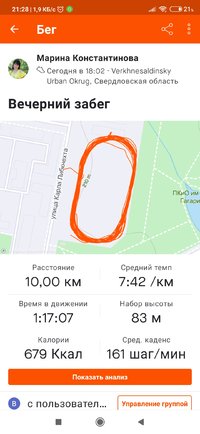 Screenshot_2021-10-15-21-28-12-412_com.strava.jpg