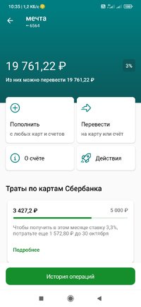 Screenshot_2021-10-16-10-35-48-842_ru.sberbankmobile.jpg