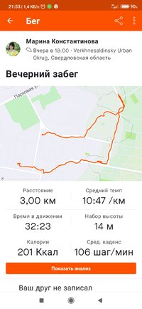 Screenshot_2021-10-19-21-53-51-550_com.strava.jpg