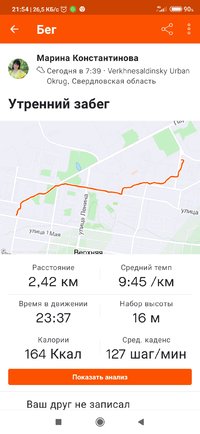 Screenshot_2021-10-19-21-54-18-297_com.strava.jpg