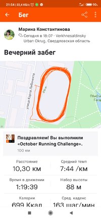 Screenshot_2021-10-19-21-54-41-028_com.strava.jpg