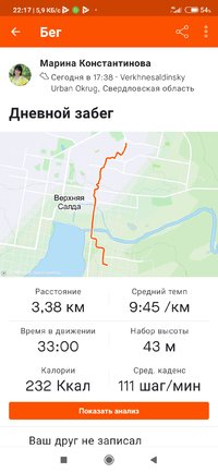 Screenshot_2021-10-22-22-17-29-562_com.strava.jpg