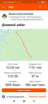 Screenshot_2021-10-23-17-34-49-129_com.strava.jpg