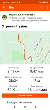 Screenshot_2021-12-07-18-56-26-055_com.strava.jpg