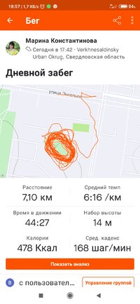 Screenshot_2021-12-07-18-57-03-645_com.strava.jpg