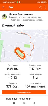 Screenshot_2021-12-08-19-27-42-298_com.strava.jpg