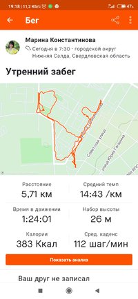 Screenshot_2021-12-09-19-18-33-596_com.strava.jpg