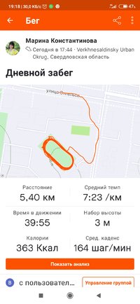 Screenshot_2021-12-09-19-18-57-001_com.strava.jpg