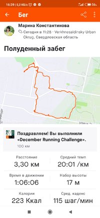 Screenshot_2021-12-11-16-39-44-337_com.strava.jpg