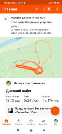 Screenshot_2021-12-11-16-40-16-422_com.strava.jpg