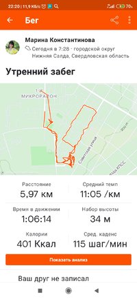 Screenshot_2021-12-15-22-20-41-533_com.strava.jpg