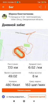 Screenshot_2021-12-15-22-21-08-396_com.strava.jpg