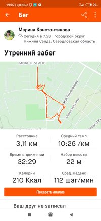 Screenshot_2021-12-16-19-07-35-759_com.strava.jpg