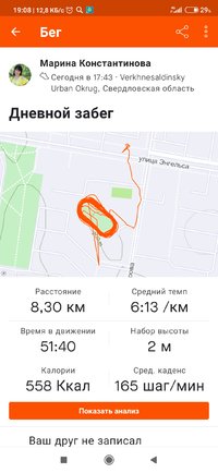 Screenshot_2021-12-16-19-08-17-842_com.strava.jpg