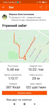 Screenshot_2021-12-17-19-40-55-426_com.strava.jpg