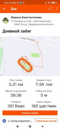 Screenshot_2021-12-17-19-41-22-719_com.strava.jpg