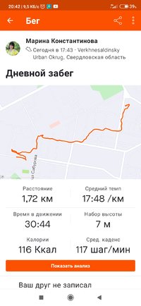 Screenshot_2021-12-20-20-42-58-217_com.strava.jpg