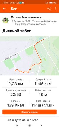 Screenshot_2021-12-21-21-15-22-461_com.strava.jpg