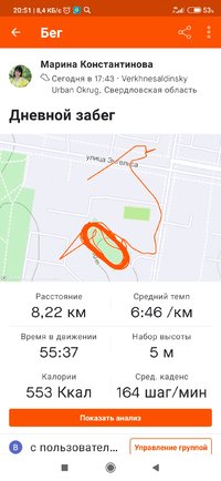 Screenshot_2021-12-22-20-51-50-989_com.strava.jpg