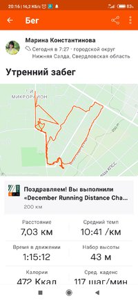 Screenshot_2021-12-23-20-16-04-750_com.strava.jpg