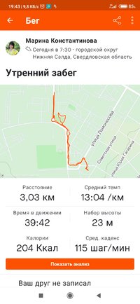 Screenshot_2021-12-24-19-43-49-625_com.strava.jpg