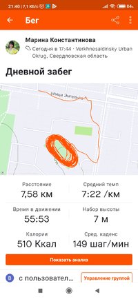 Screenshot_2021-12-24-21-40-58-085_com.strava.jpg