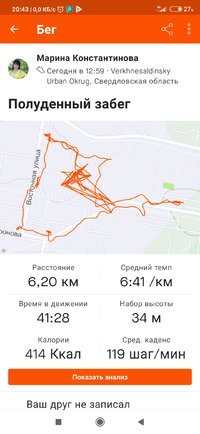 Screenshot_2021-12-26-20-43-35-177_com.strava.jpg