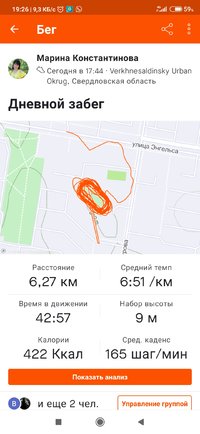 Screenshot_2021-12-29-19-26-15-739_com.strava.jpg