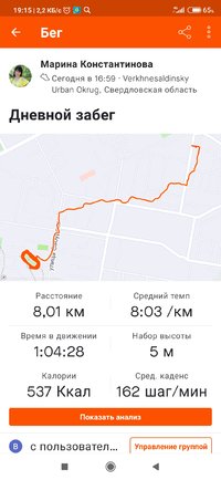 Screenshot_2021-12-30-19-15-49-909_com.strava.jpg