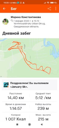 Screenshot_2022-01-08-10-33-55-569_com.strava.jpg