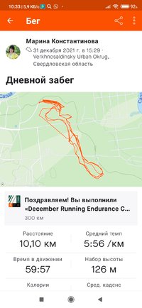 Screenshot_2022-01-08-10-33-26-242_com.strava.jpg