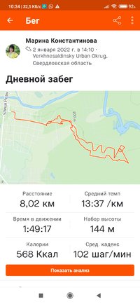 Screenshot_2022-01-08-10-34-16-931_com.strava.jpg