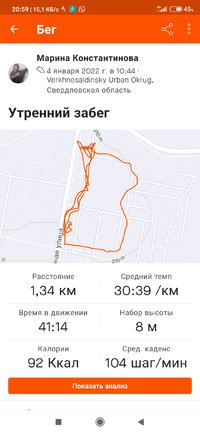 Screenshot_2022-01-09-20-59-00-502_com.strava.jpg