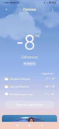 Screenshot_2022-01-29-11-02-23-106_com.miui.weather2.jpg