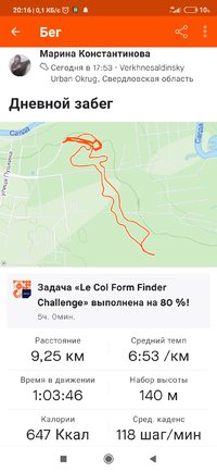 Screenshot_2022-02-07-20-16-18-421_com.strava.jpg