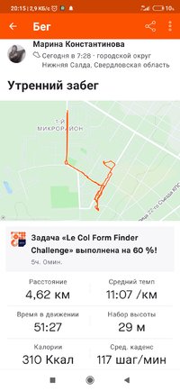 Screenshot_2022-02-07-20-15-24-252_com.strava.jpg