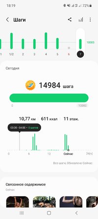 Screenshot_20220207-181936_Samsung Health.jpg