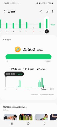 Screenshot_20220208-201014_Samsung Health.jpg