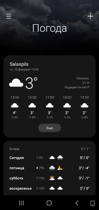 Screenshot_20220210-145620_Weather.jpg