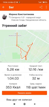 Screenshot_2022-02-10-19-36-17-333_com.strava.jpg