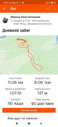 Screenshot_2022-02-10-19-37-08-918_com.strava.jpg