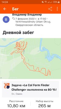 Screenshot_20220212-142423_Strava.jpg