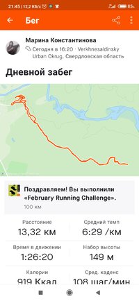 Screenshot_2022-02-12-21-45-31-163_com.strava.jpg