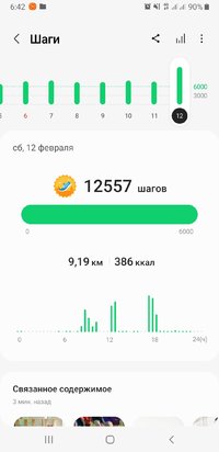 Screenshot_20220217-064244_Samsung Health.jpg