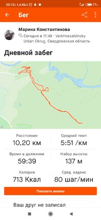 Screenshot_2022-02-17-20-13-57-810_com.strava.jpg