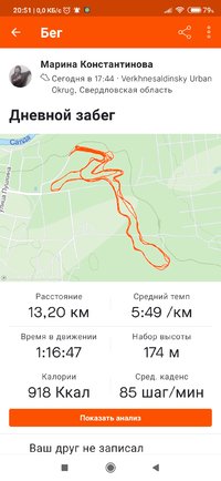 Screenshot_2022-02-18-20-51-15-532_com.strava.jpg