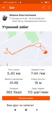 Screenshot_2022-02-19-18-01-31-608_com.strava.jpg