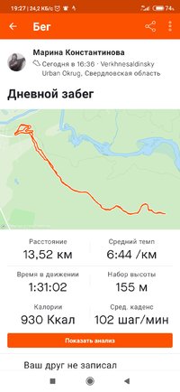 Screenshot_2022-02-26-19-27-53-026_com.strava.jpg