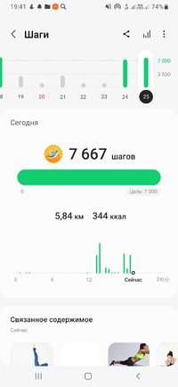 Screenshot_20220225-194158_Samsung Health.jpg